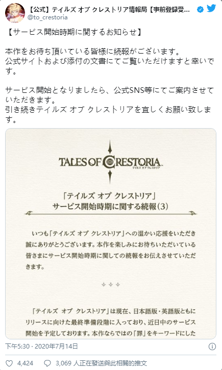 《传奇》系列最新作《Tales of Crestoria》英日文版近期即将正式推出