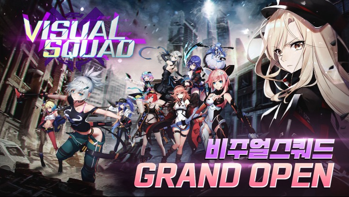 Chase Online Company,《Visual Squad》正式开始服务