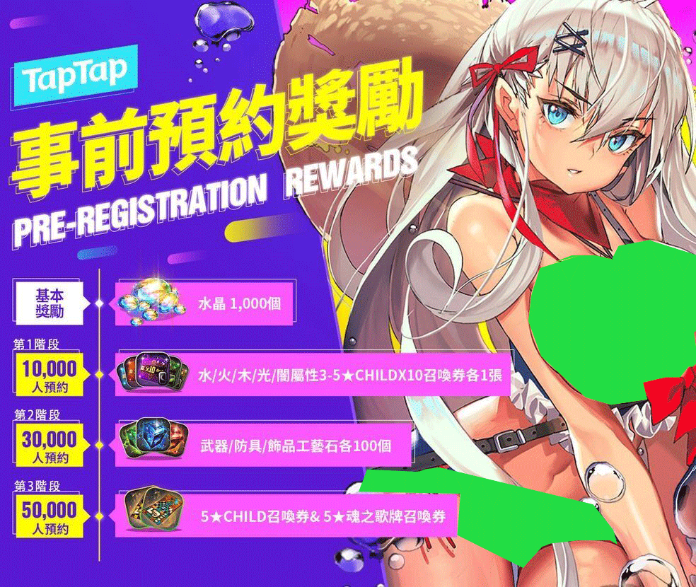 tap版国际服即将上线~“简中+反河蟹”~数据互通!