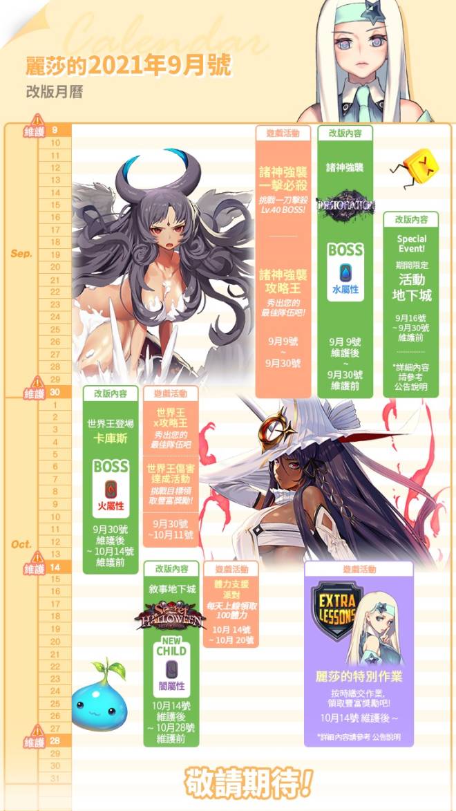 10-11月日历分析