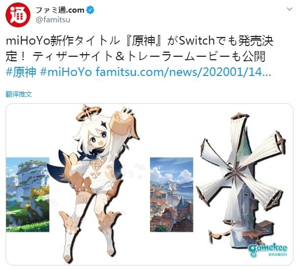《原神》开启二轮测试,宣布登录NS平台