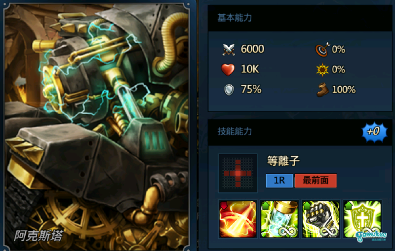 世界BOSS打法