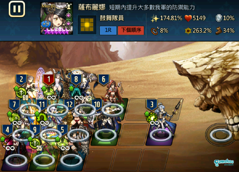 世界BOSS打法