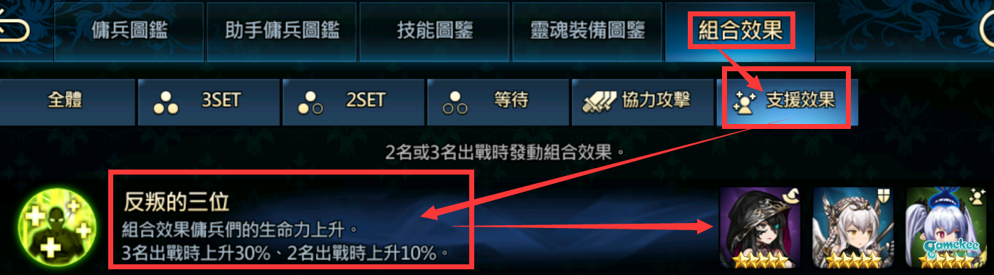 世界BOSS打法