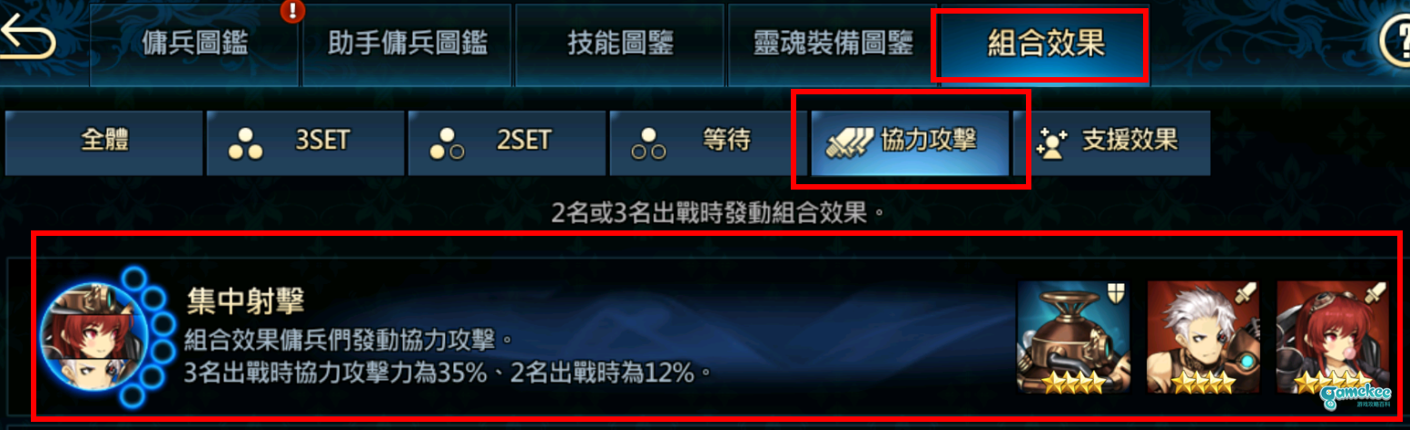 世界BOSS打法