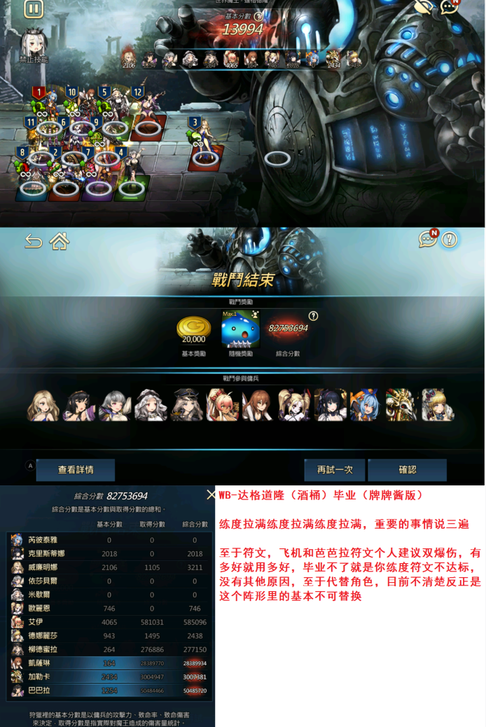 世界BOSS打法