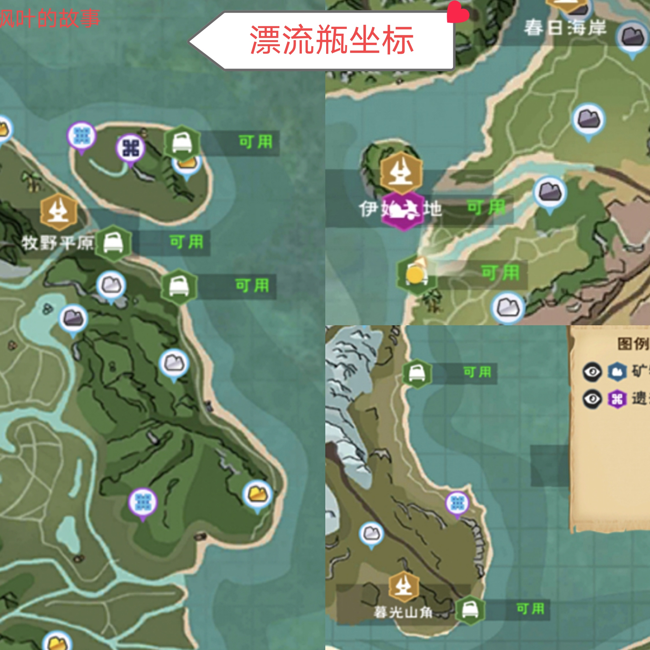 漂流瓶坐标_创造与魔法wiki|英雄互娱_游戏攻略百科