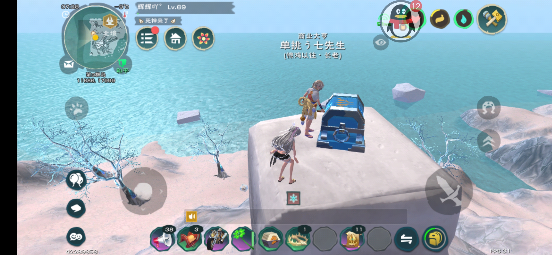 《创造与魔法》北境攻略