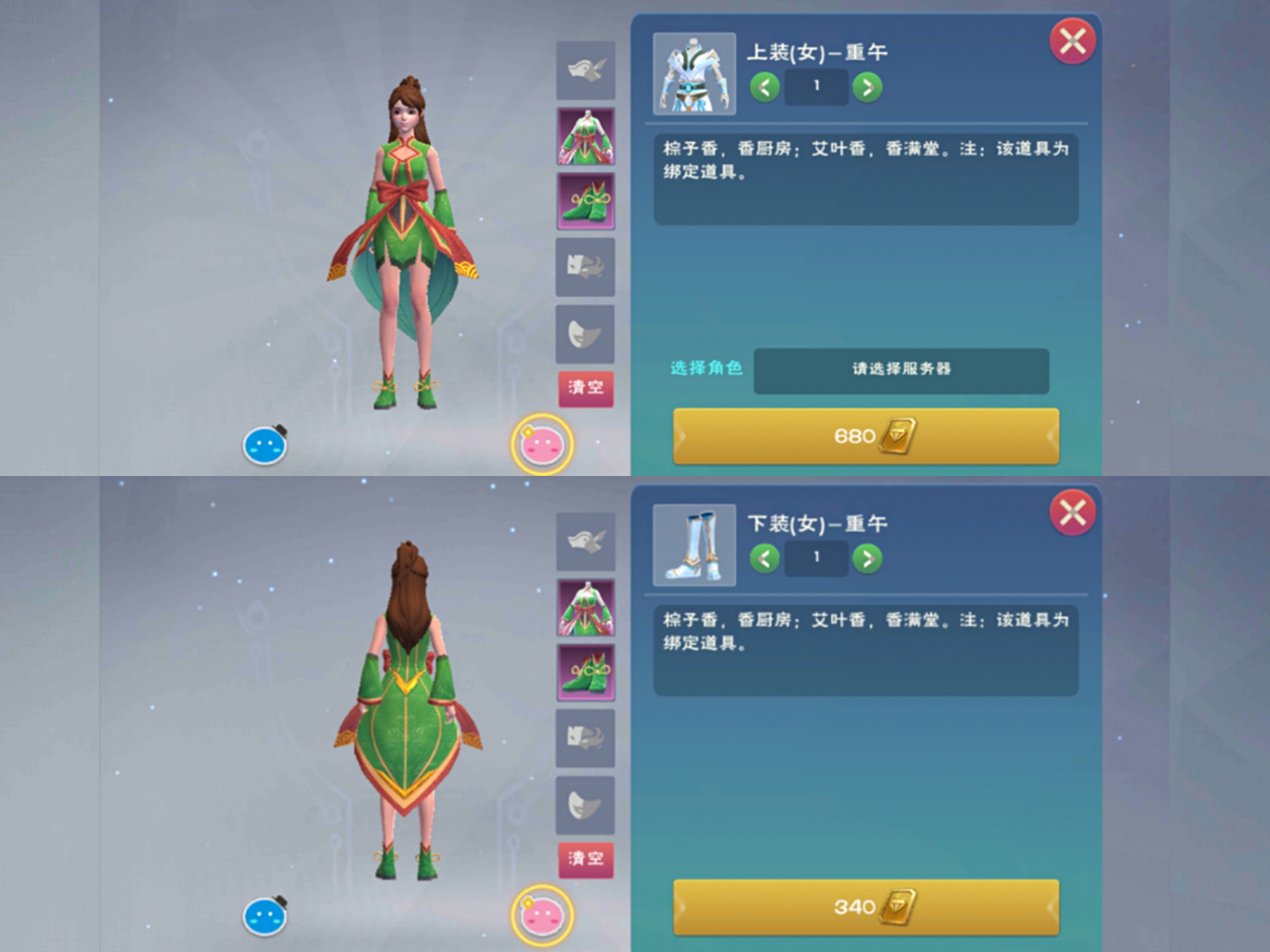 【服饰染色】重午(女)_创造与魔法wiki|英雄互娱_游戏攻略百1