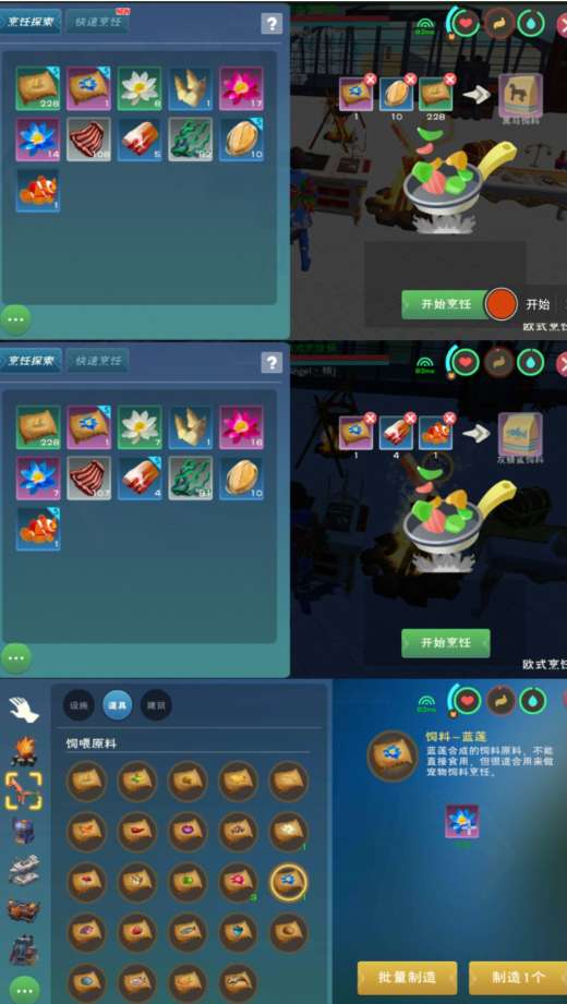 你所不知道的那些事之蓝莲的用处_创造与魔法wiki|英雄互娱_游戏攻略