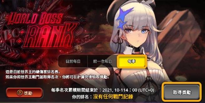9 30更新公告 天命之子wiki Destinychild国际服 Gamekee游戏攻略百科