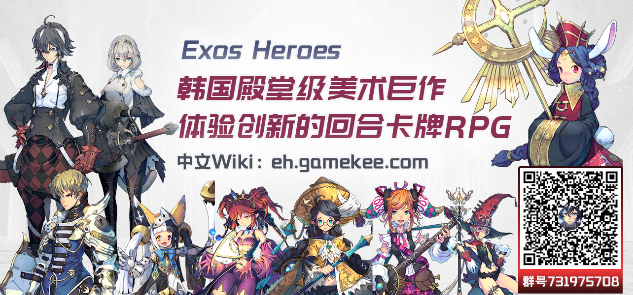 【安利】韩国殿堂级美术回合卡牌游戏No.1《Exos Heroes》简中版来袭