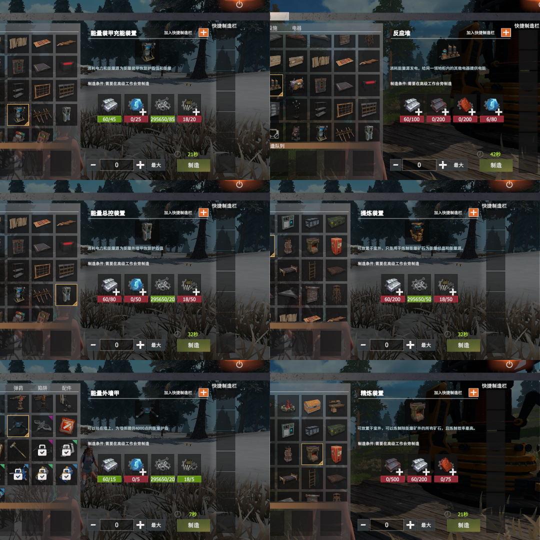 大神团文明重启能量物品攻略篇