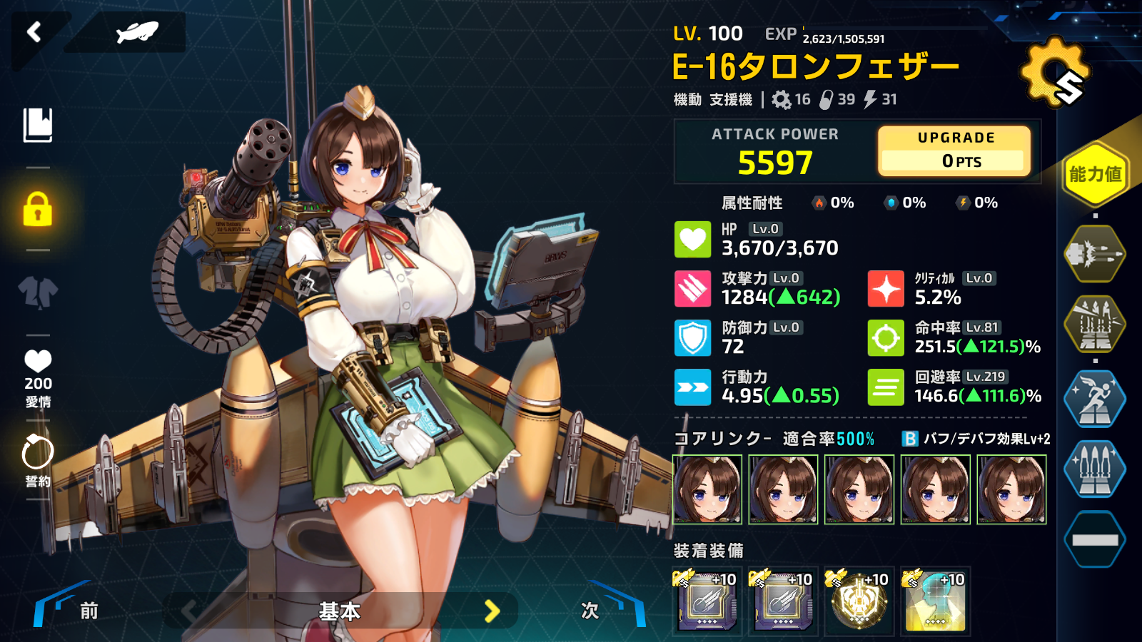 Last Origin日服 Wiki