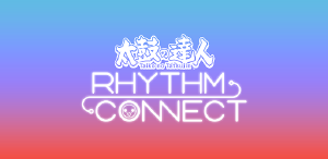 太鼓之達人 RHYTHM CONNECT【太鼓之達人 RHYTHM CONNECT】官方PV
