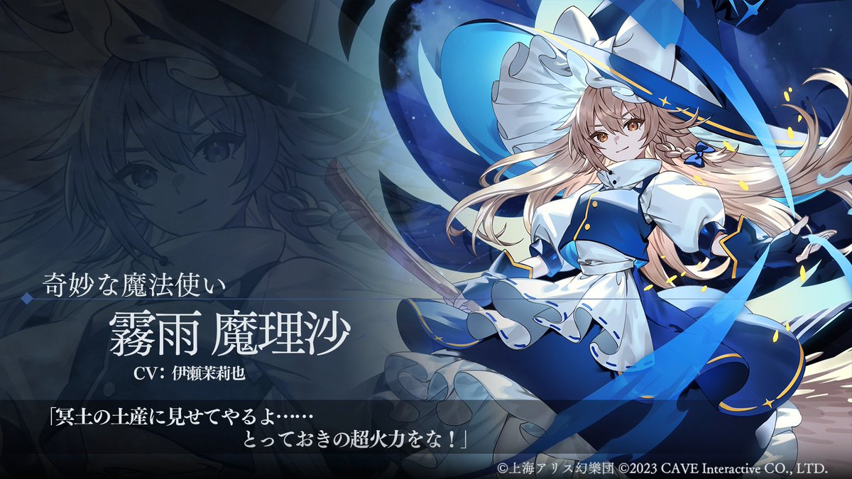 【PSA8】魔法を使う程度の能力 霧雨 魔理沙 SP 東方 介錯 サイン キラ 弾幕RPG「東方LostWord」verの普通の魔法使い「霧雨魔理沙」が1