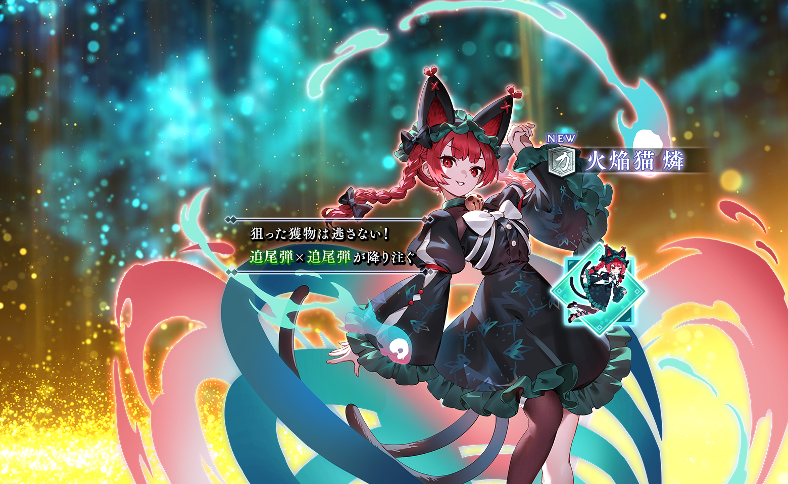 東方Project、火焔猫 燐 火焔猫 燐 - Touhou Music Database