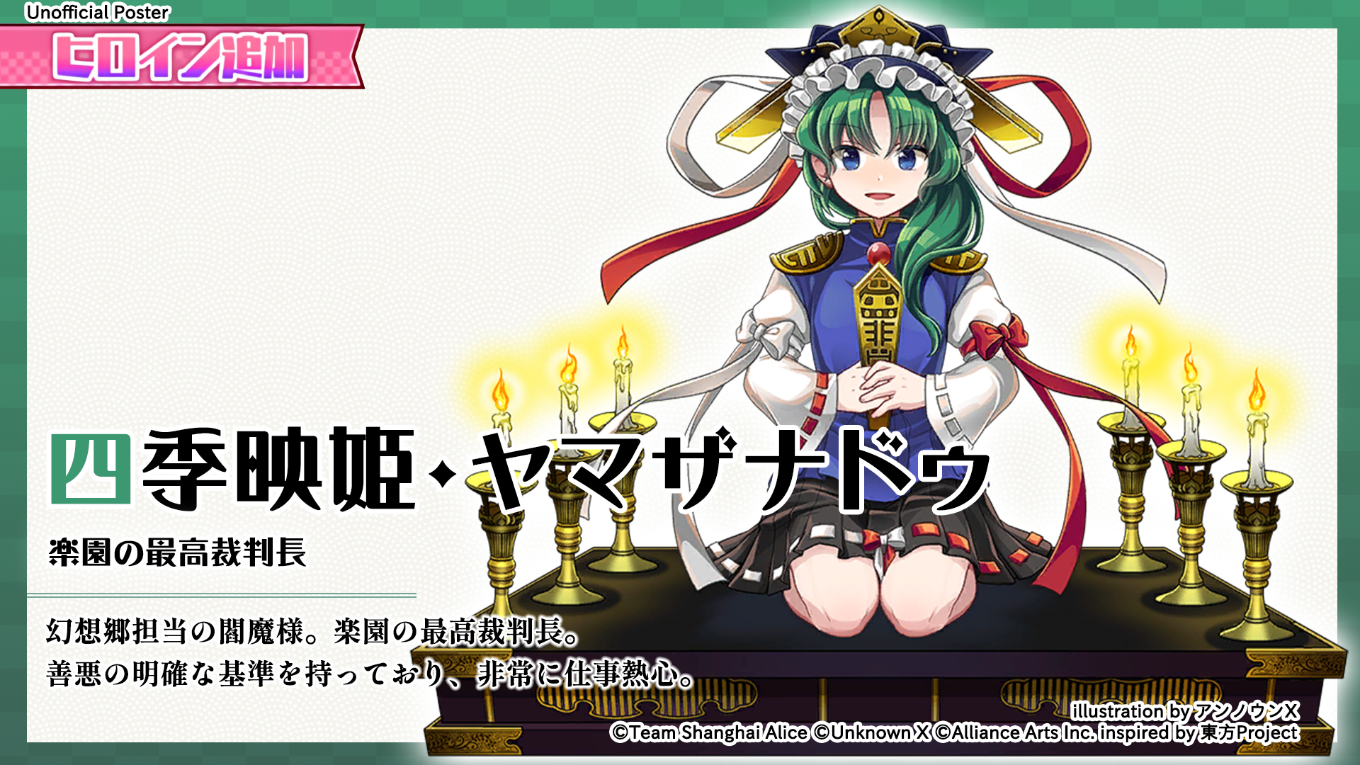 东方弹幕神乐四季映姫・ヤマザナドゥ_东方弹幕神乐wiki|GameKee