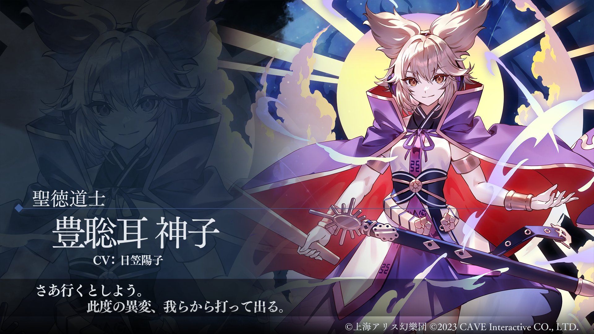 東方銀符律 バージョン10.0 豊聡耳神子 XP 3枚セット あみあみ限定特典】東方プロジェクトTCG 東方銀符律 バージョン