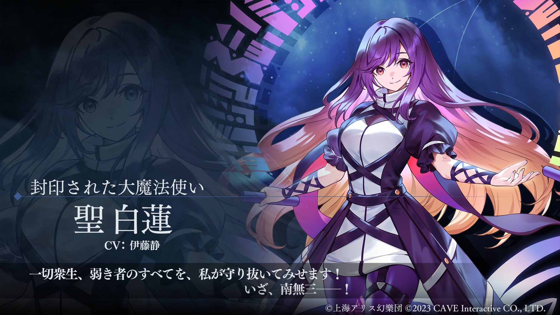 东方幻想eclipse聖白蓮_东方幻想eclipsewiki|GameKee